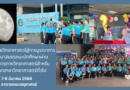 โครงการค่ายวิทยาศาสตร์สู่การบูรณาการการพัฒนาสมรรถนะนักศึกษาผ่านกระบวนการทางวิทยาศาสตร์ฯ ประจำปีงบประมาณ พ.ศ.2568