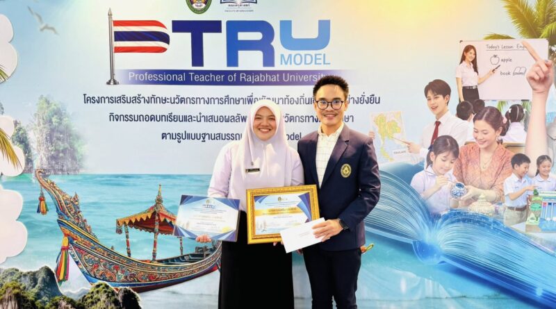 ขอแสดงความยินดีกับพี่ ๆ นักศึกษาครู สาขาวิชาวิทยาศาสตร์ทั่วไป ชั้นปีที่ 4 ที่ได้รับรางวัลเชิดชูเกียรติในการประกวดนวัตกรรมการจัดการเรียนรู้และการวิจัยทางการศึกษา ภาคเรียนที่ 2/2568